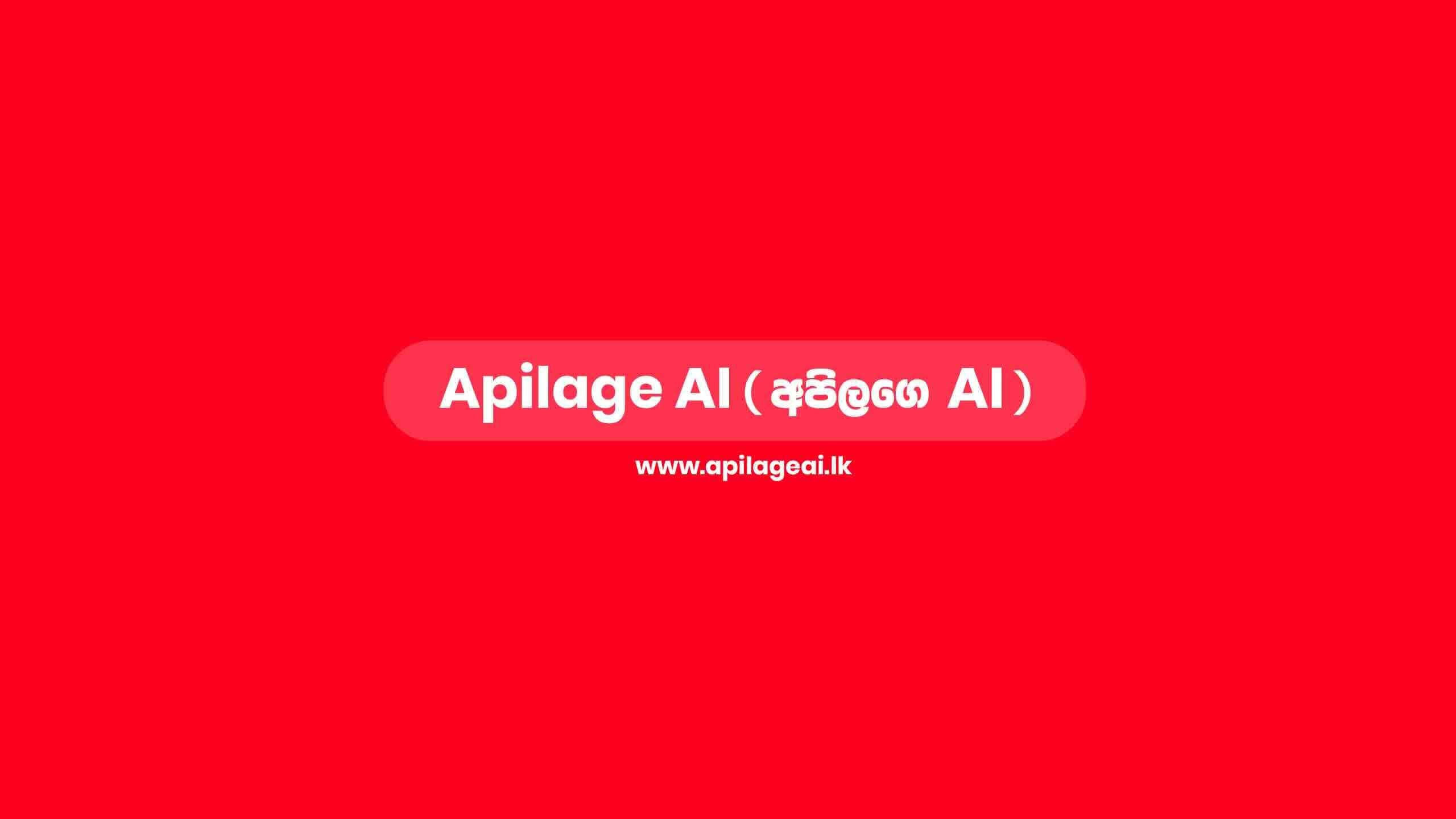 Apilage AI (අපිලගේ AI) PVT (LTD)