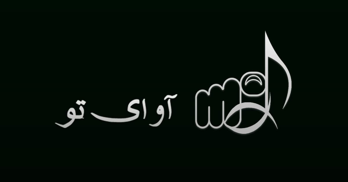 Avaye To