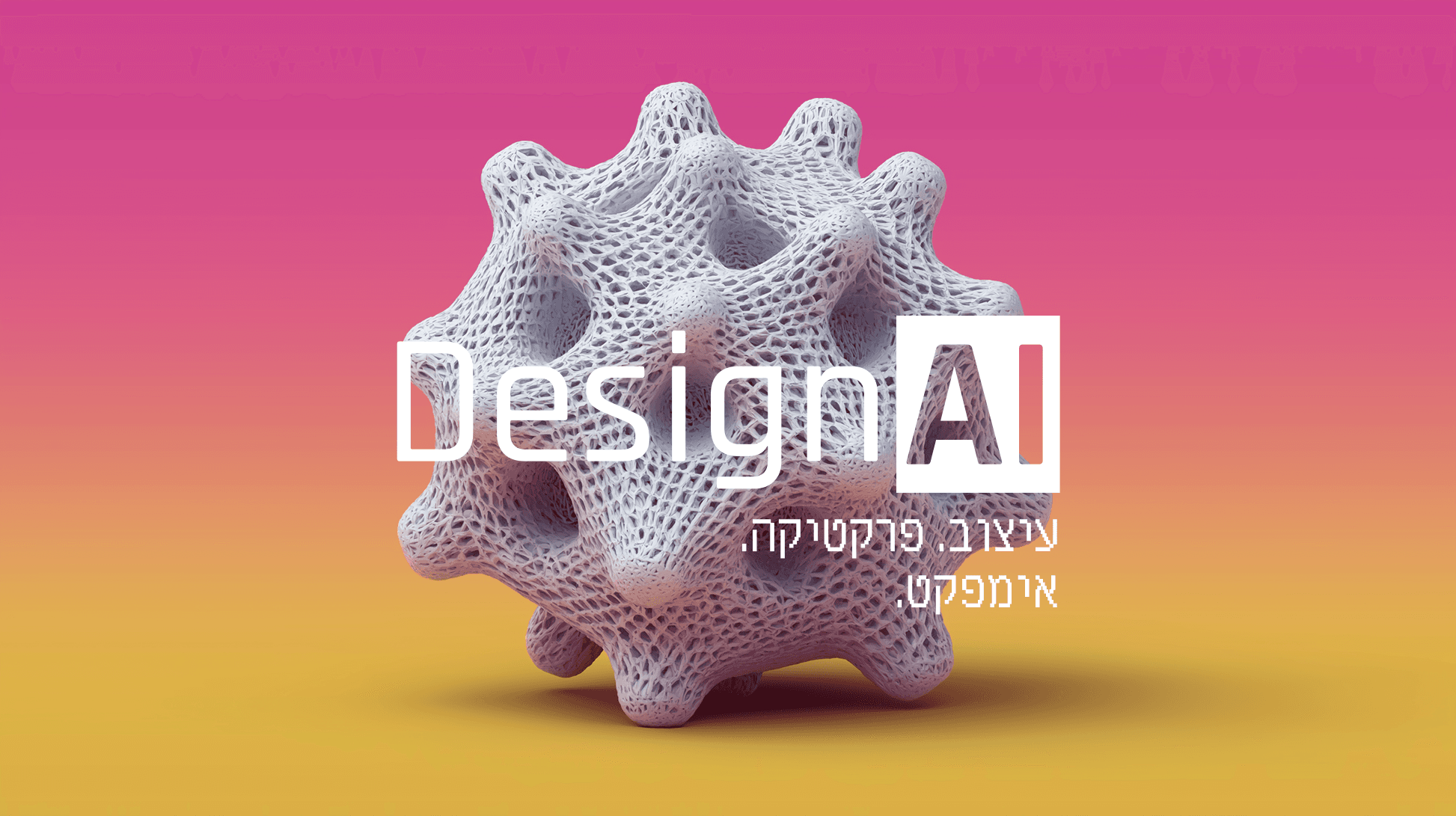 DESIGN AI