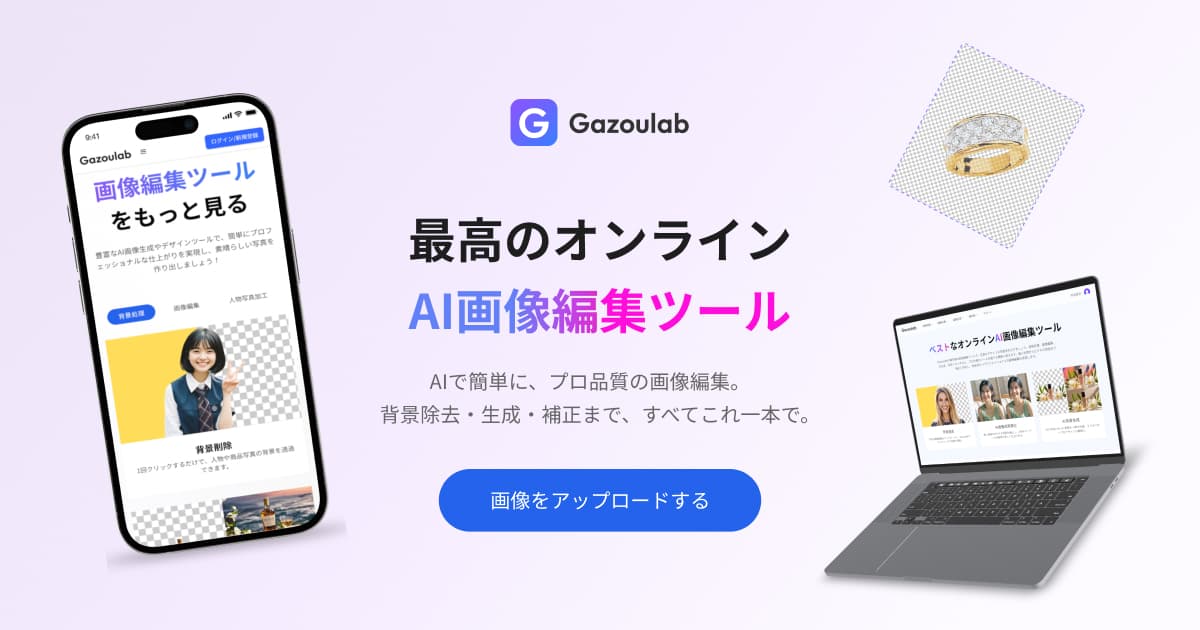 Gazoulab