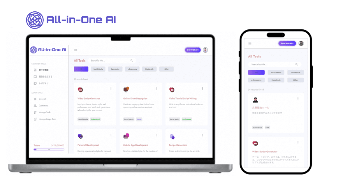 All-in-One AI